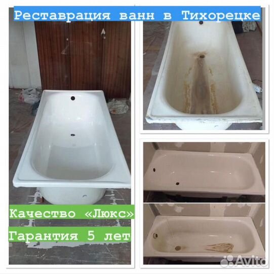 Реставрация ванн наливным акрилом «Люкс»