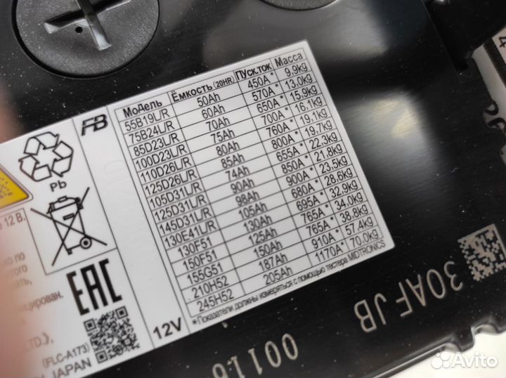 110D26L Оригинал Infiniti FX QX Аккумулятор Япония