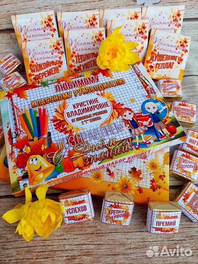 Подарок учителю