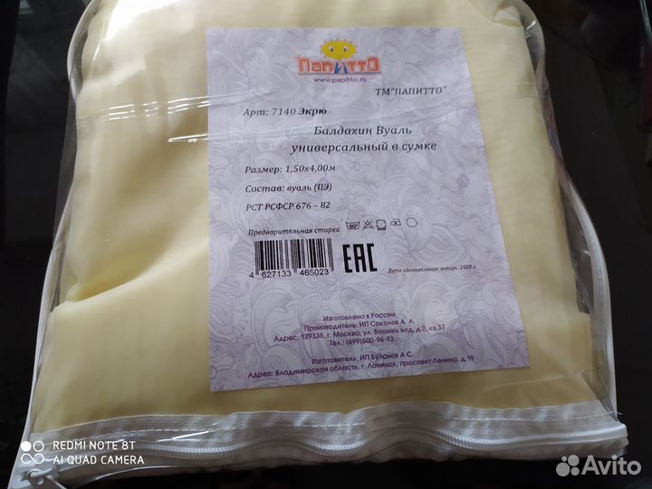 Новый балдахин для детской кроватки