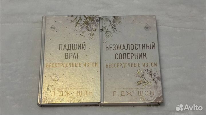 Книга л дж Шэн