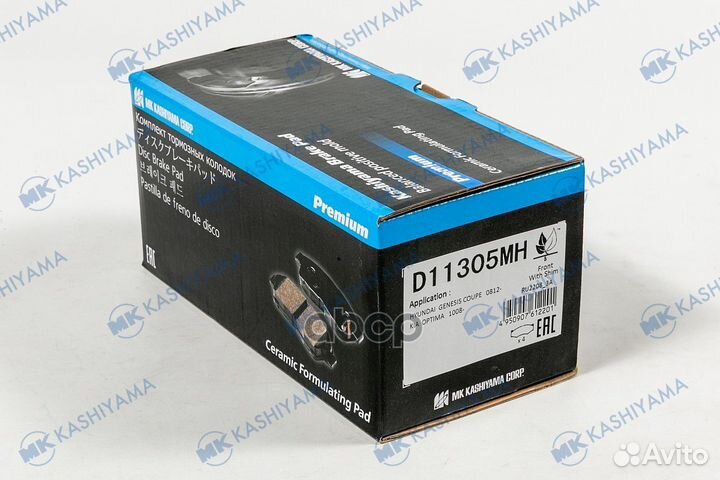 D11305MH-01 колодки дисковые передние Kia Opt