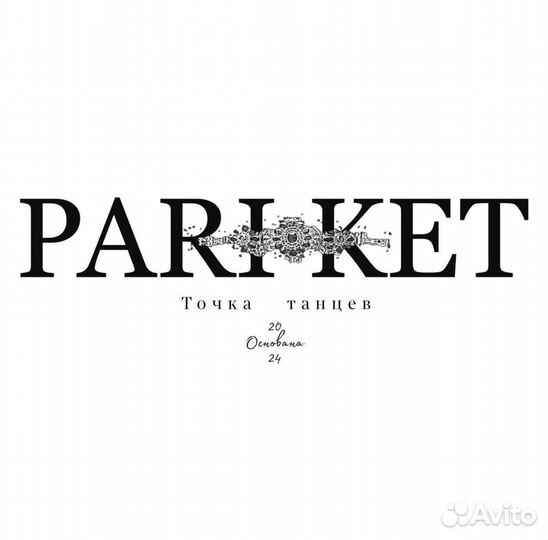 Хореограф кавказских танцев набор буднего дня