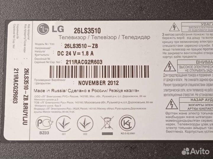 Телевизор ЖК бу рабочий