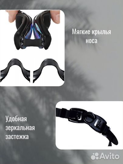 Очки для плавания высокой четкости затемнённые