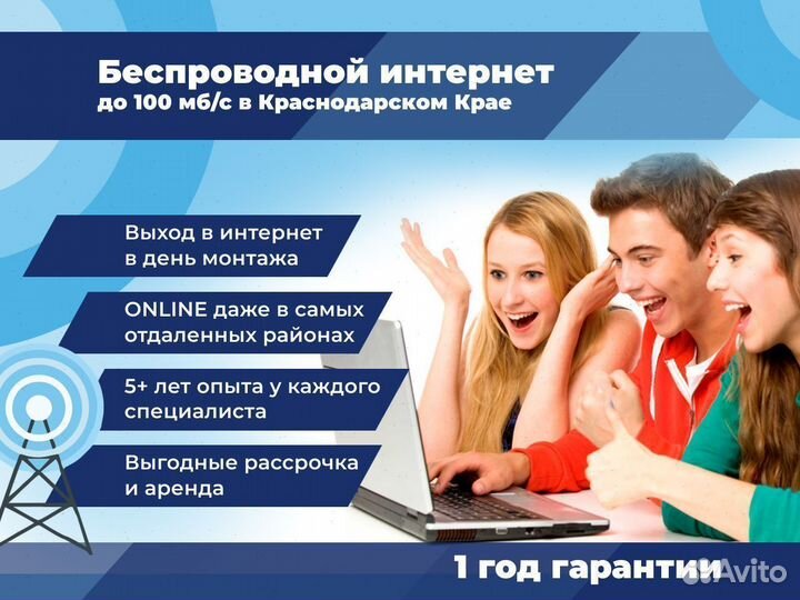 Беспроводной интернет на дачу / в дом