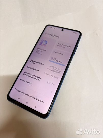 Xiaomi Poco X3 Pro, 8/256 ГБ