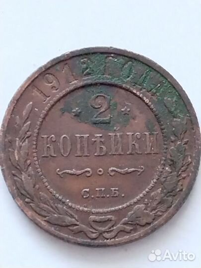 Царские монеты 1, 2, 3 копейки