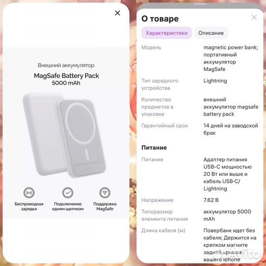Внешний аккумулятор iPhone