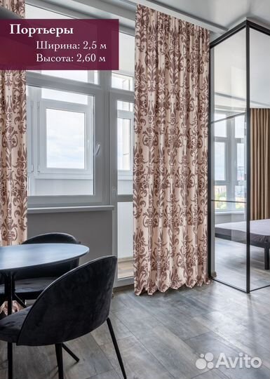 Штора 260х250см, Белый с коричневым вензелем