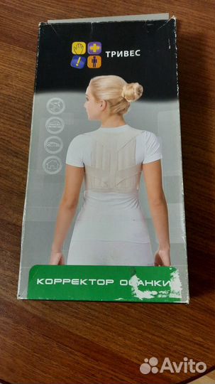 Корректор осанки детский