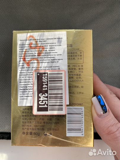 Крем для лица