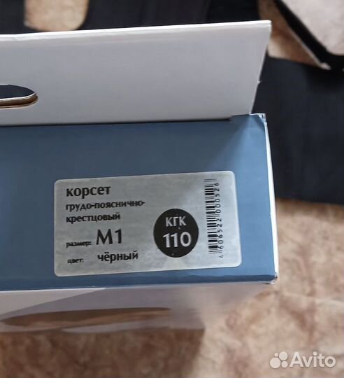 Корсет М1грудо-пояснично-крестцовый кгк-110 ко-110