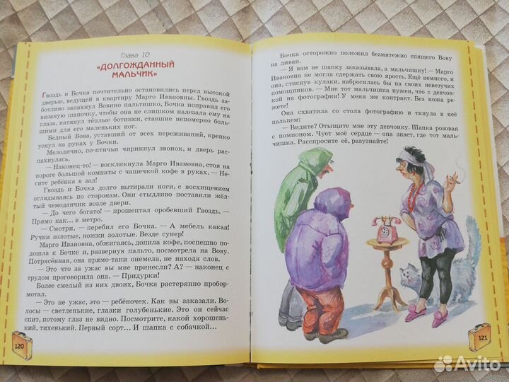 Приключения желтого чемоданчика 2 в 1