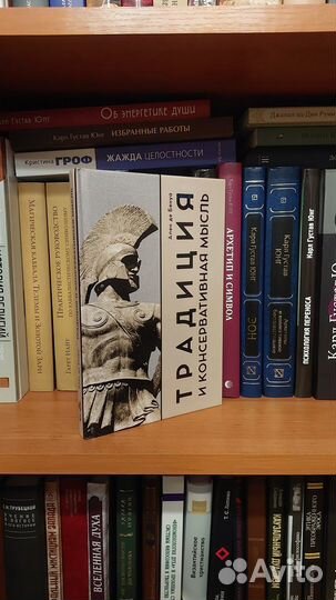 Ален де Бенуа. Традиция и консервативная мысль