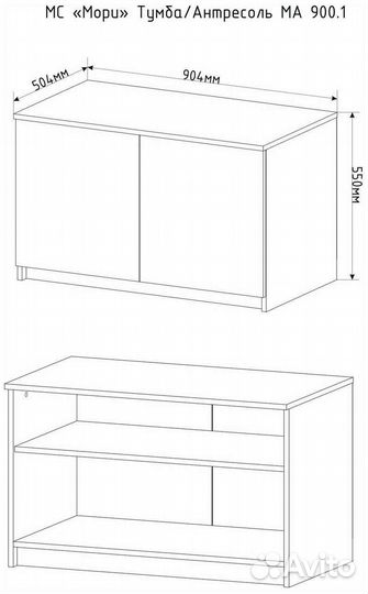 Тумба Мори ма 900.1