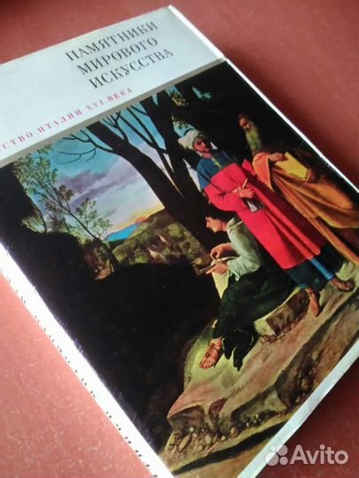 Памятники мирового искусства