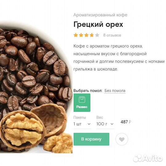 Кофейный Подарочный Набор