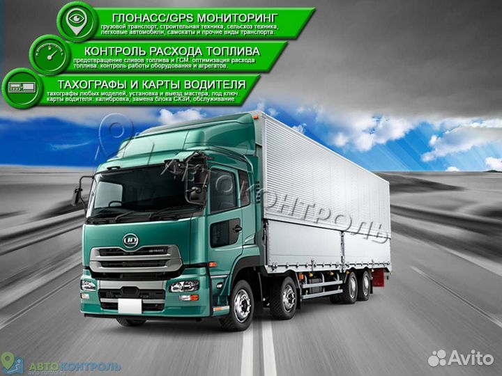 Подключение Глонасс, GPS блоков для транспорта