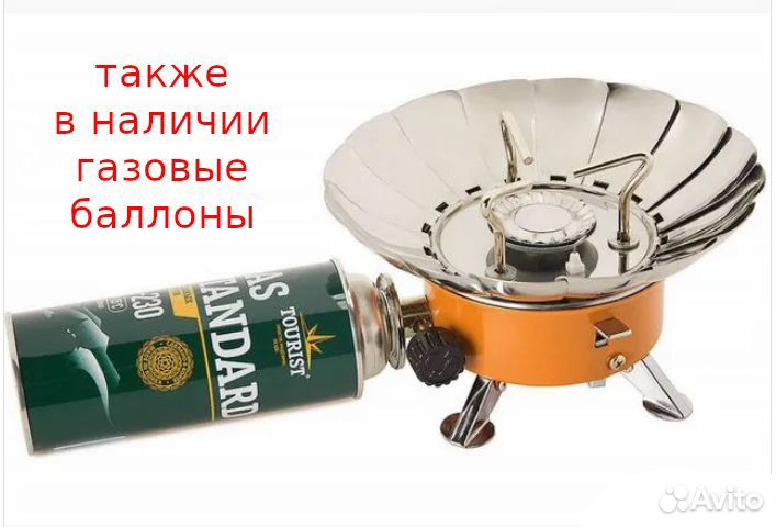 Газовая печь на баллоне Tulpan-S