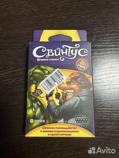 Настольная игра свинтус