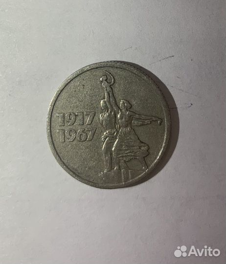 Монеты СССР