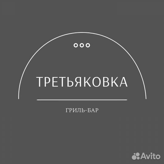 Требуется повар и помощник повара в кафе