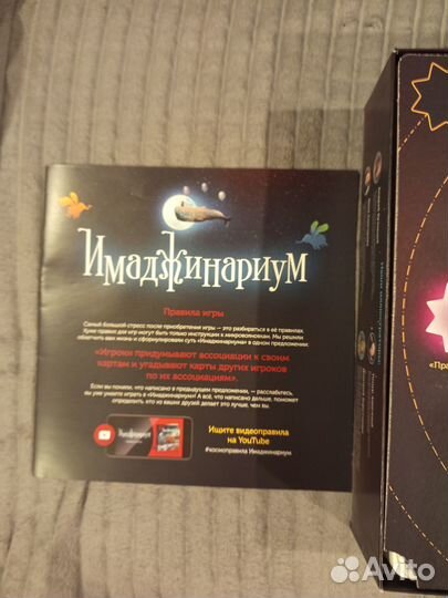 Имаджинариум, настольная игра