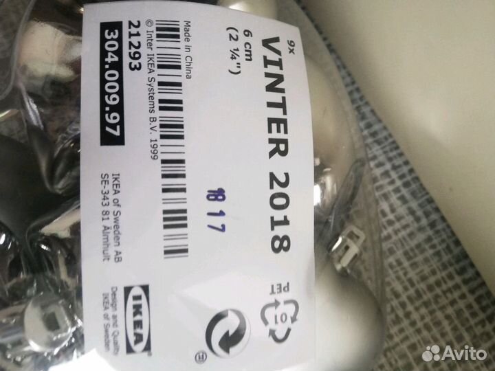 Набор новогодних игрушек