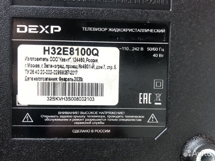 Телевизор dexp 32