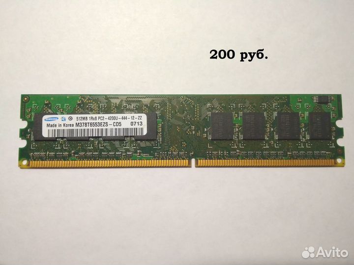 Оперативная память