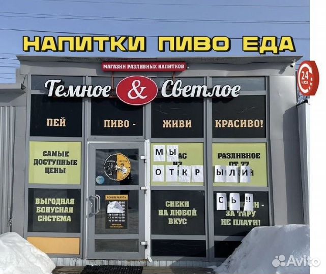 Продам готовый бизнес разливное пиво