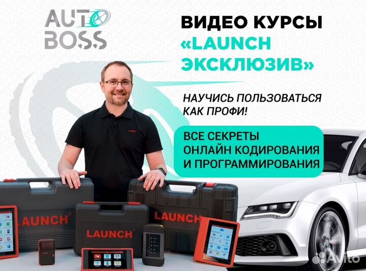 Лаунч launch X431 DbsCar VII v2.0