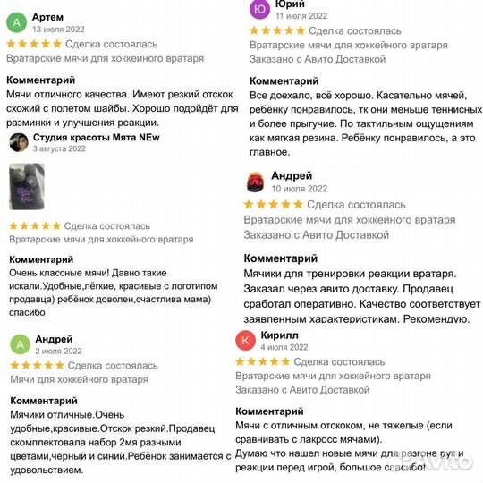 Мячи для тренировки вратарей хоккей