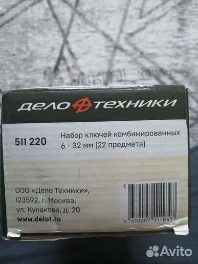 Набор комбинированных ключей