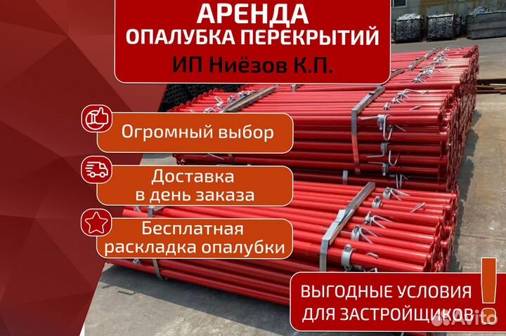 Опалубка для монолит