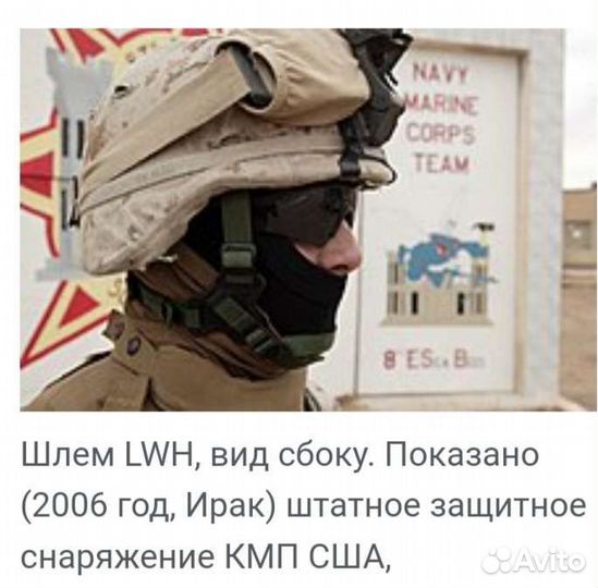 Баллистический шлем