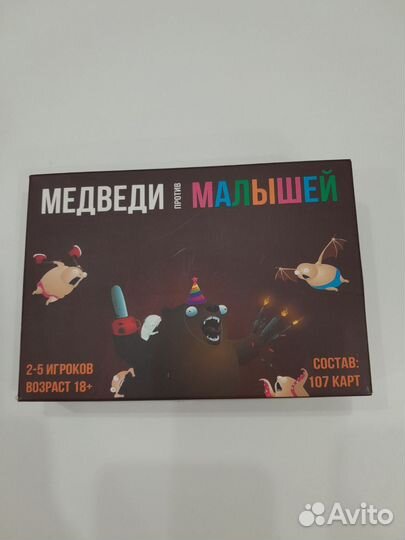 Настольная игра Медведи против малышей