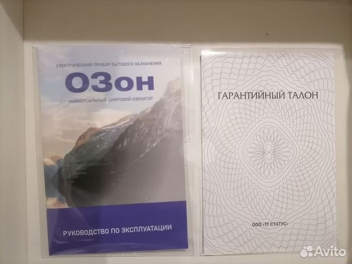 Озонатор ионизатор воздуха