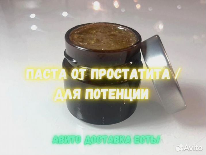 Мужской медовый афродизиак