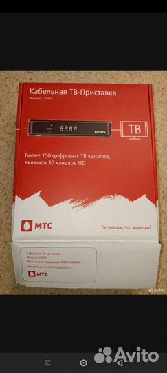 Кабельная Тв Приставка МТС С2040