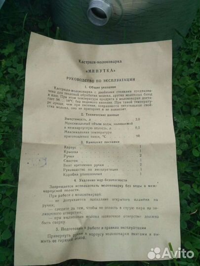 Кастрюля-молоковарка Минутка новая СССР