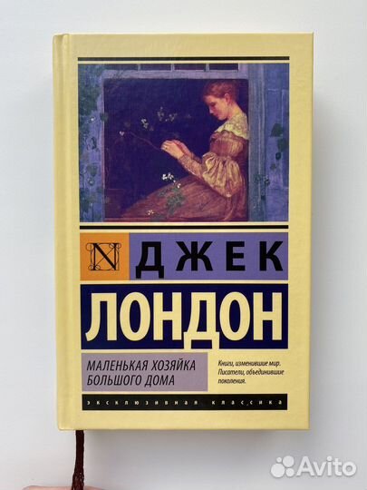 Джек Лондон 