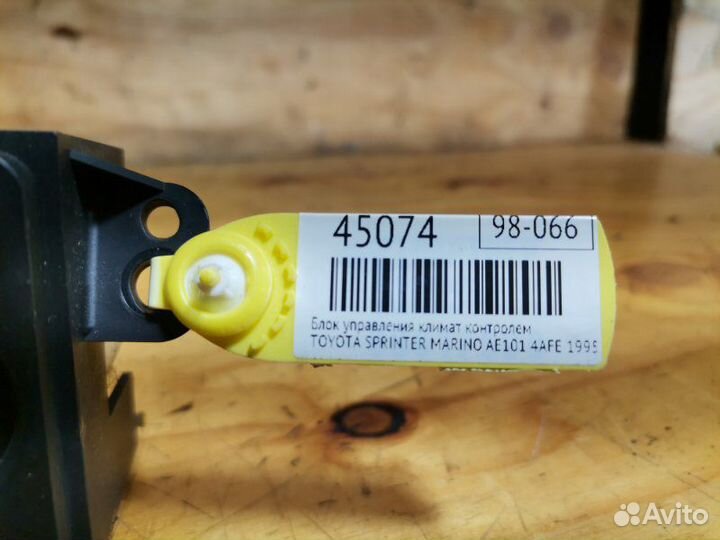 Блок управления климат контролем Toyota Sprinter