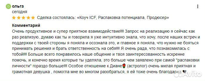 Коуч ICF, Распаковка потенциала, Продюсер