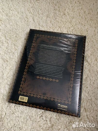 Книга Омар Хайям Рубайат, новая