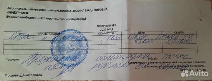 Стул