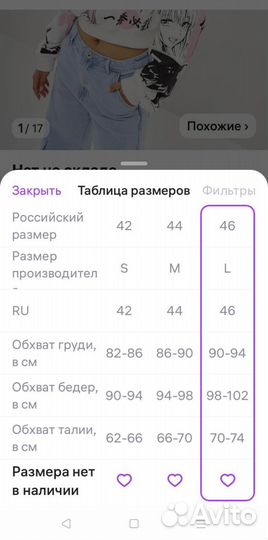 Укороченный свитшот, топ, кофта 46
