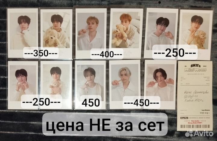 Карты stray kids