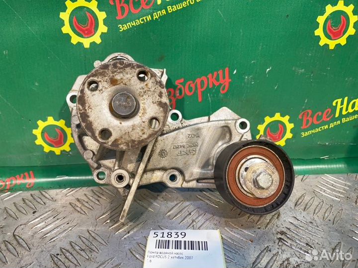 Помпа водяной насос Ford Focus 2 хетчбек 2007